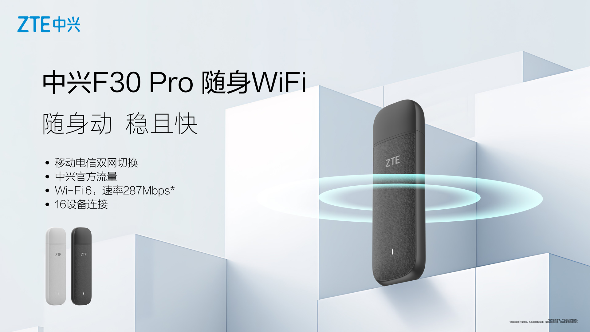 中兴F30-Pro-KV-H.jpg