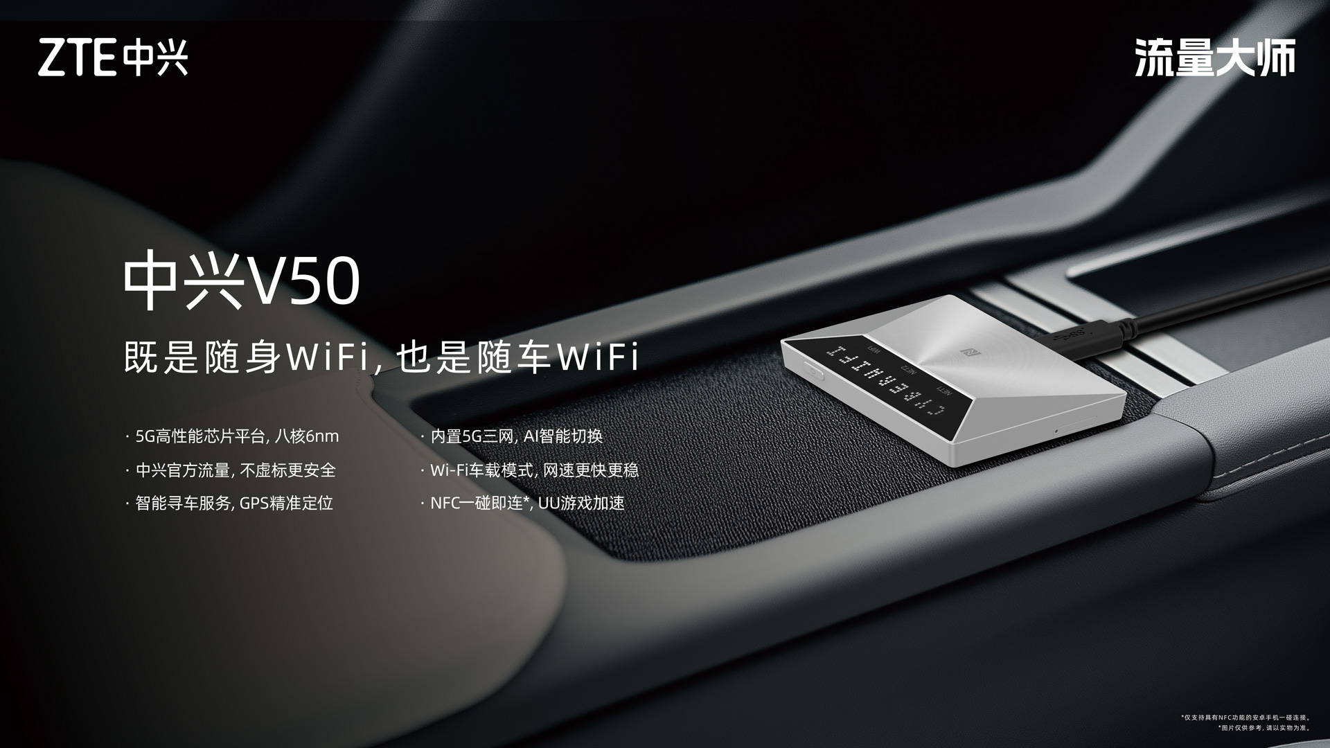 中兴V50 随身WiFi KV-H.jpg